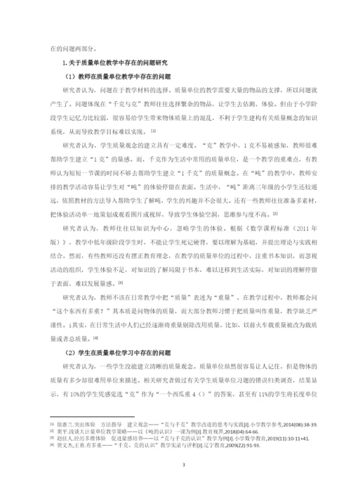 钱芳菲论文初稿(定稿）.docx