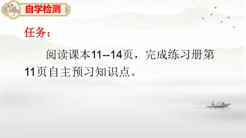 1.2 人口（课件21张）-人教版八年级地理上册