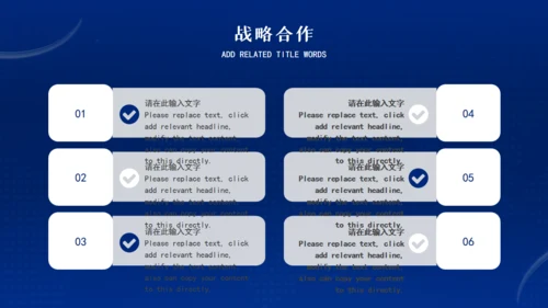 赢战企业战略合作通用PPT模板
