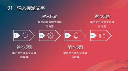 渐变多彩扭转线条PPT模板