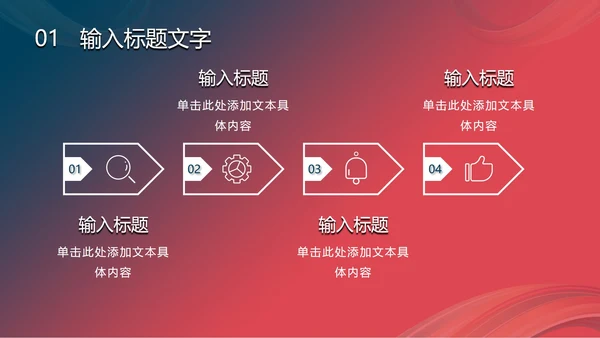 渐变多彩扭转线条PPT模板