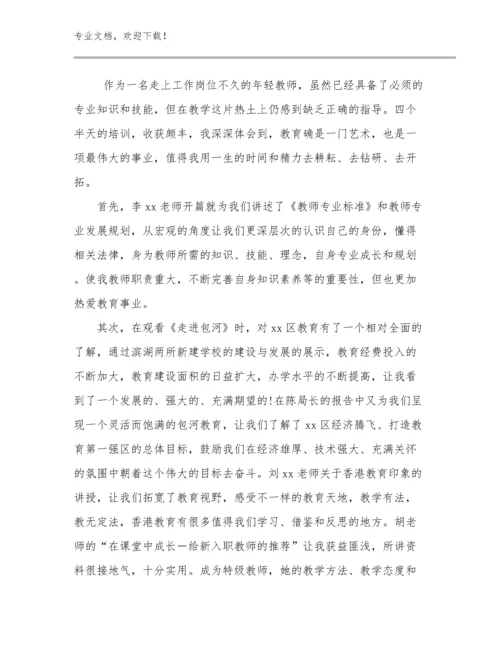 学习最美教师心得体会优选例文11篇.docx