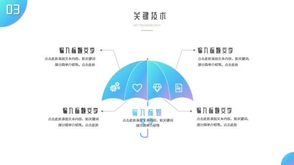 机械工程大学论文开题报告通用PPT模板