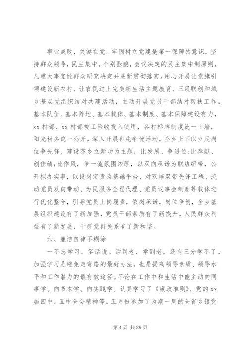 某年党委书记抓党建工作述职报告范文精选4篇.docx