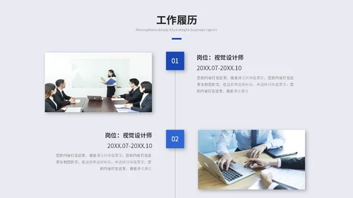 蓝色是简约商务述职报告工作汇报自我介绍工作总结ppt模板