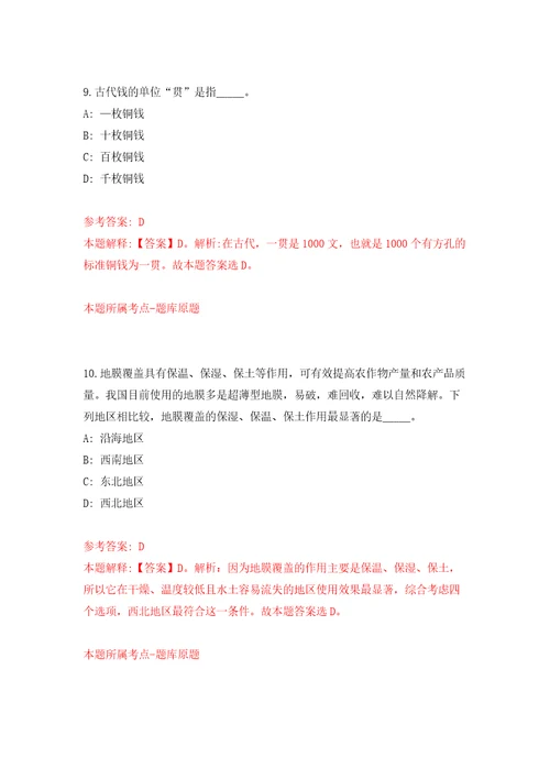 2022年01月2022年江苏南京市栖霞区交通运输局编外工作人员补充招考聘用模拟卷第6次