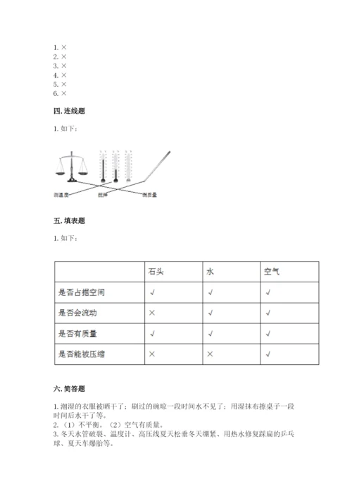 教科版小学三年级上册科学期末测试卷完美版.docx