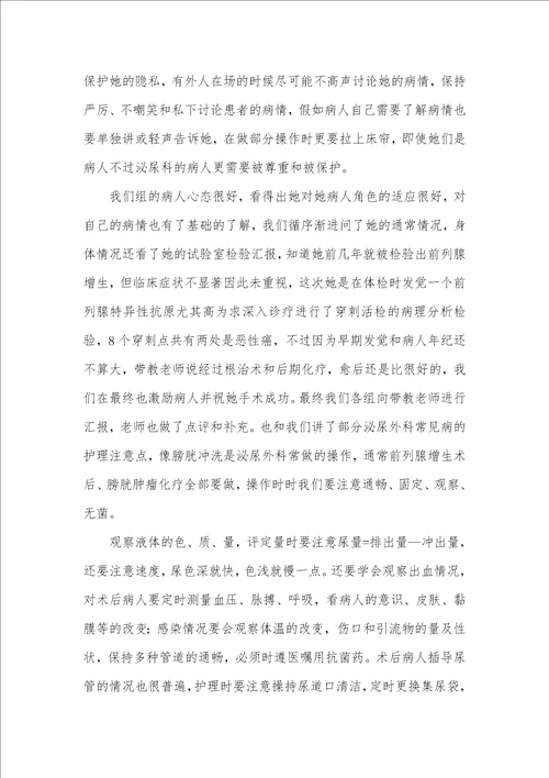 2021年精选实习自我判定汇总七篇