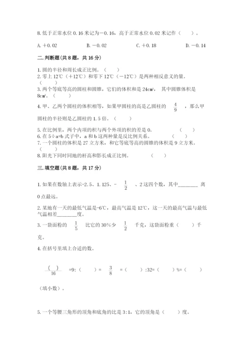 北师大版小学六年级下册数学期末综合素养测试卷（精选题）.docx