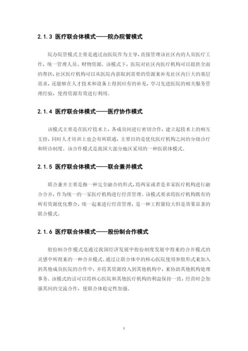 1621703234 张文彬 毕业论文.docx