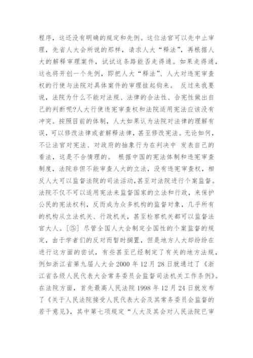 全国法院第二十八届学术论文.docx