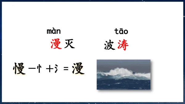 第9课 《短诗三首》第一课时（教学课件）