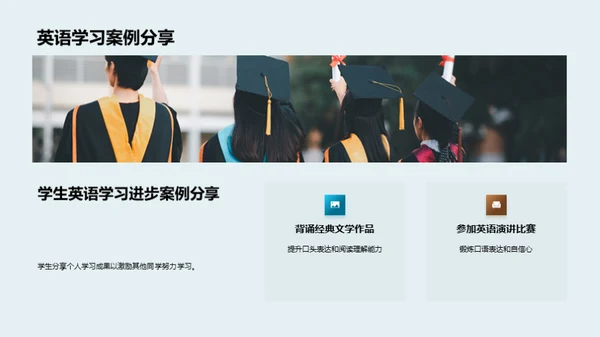 英语学习提升之路