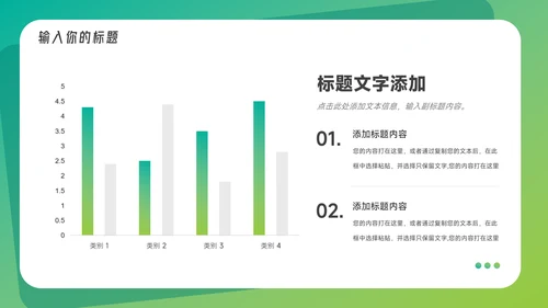 绿色欧美风渐变工作总结汇报PPT模板