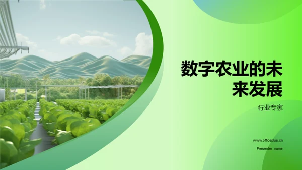 3D风其他行业教学课件PPT模板