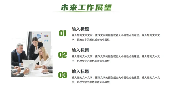 追光而行向阳而生女孩背景通用PPT模板