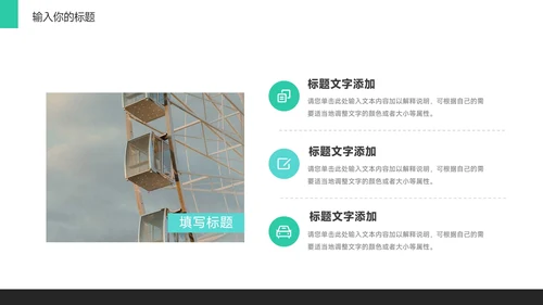 绿色简约图文大气新媒体运营PPT模板