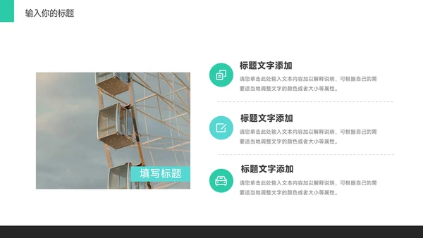 绿色简约图文大气新媒体运营PPT模板