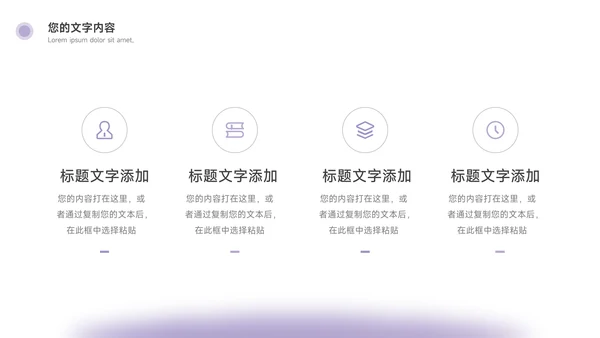 紫色简约大方科技产品介绍PPT模板