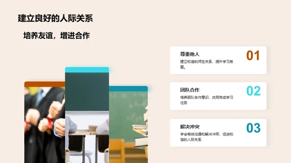 三年级学习生活指南