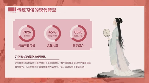 粉色中国风文献与民俗中的七夕PPT模版