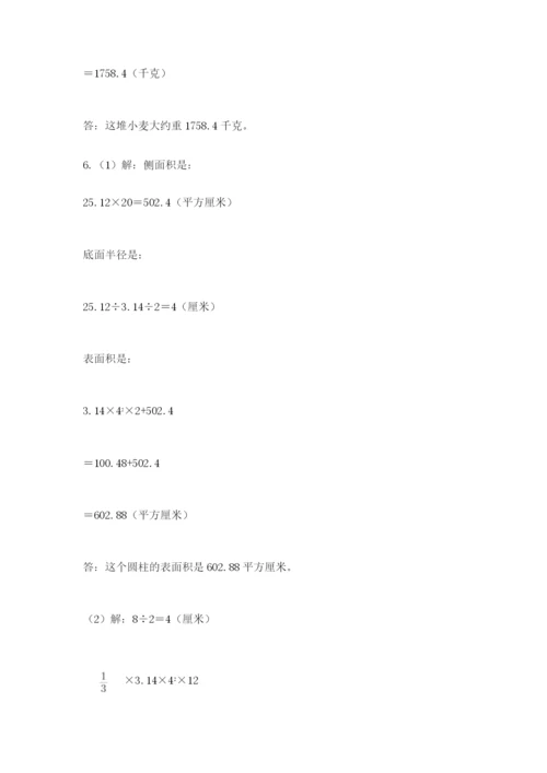 北师大版六年级下册数学 期末检测卷及一套答案.docx