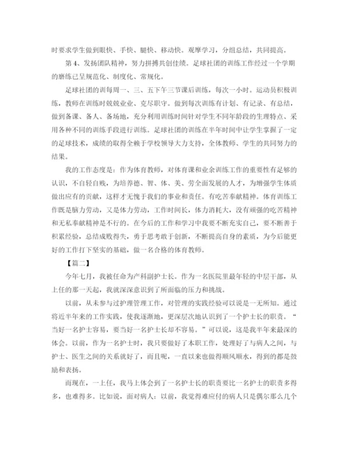 精编之工作总结格式及范文模板.docx