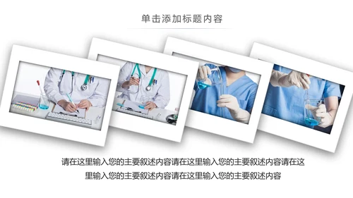 基因生物化学医疗医学DNA学术研究PPT