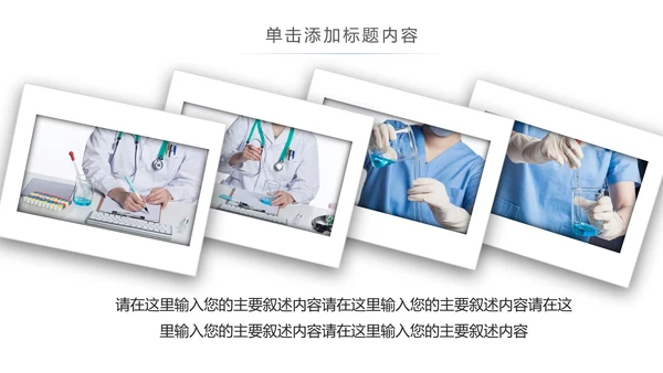 基因生物化学医疗医学DNA学术研究PPT