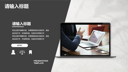 复古实景文艺小清新简约PPT模板