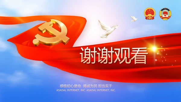 聚焦全国两会工作报告PPT
