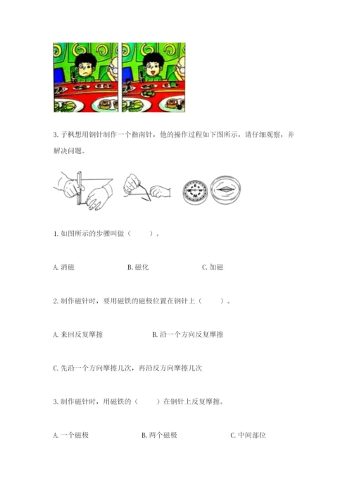 教科版二年级下册科学期末测试卷含答案（新）.docx