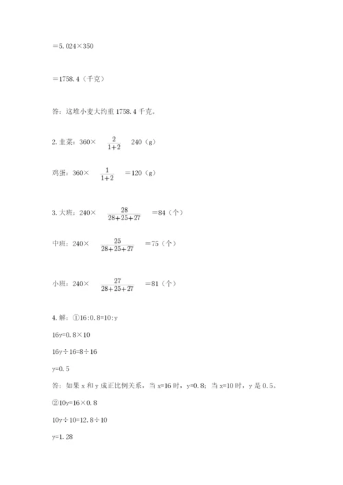 北师大版数学六年级下册期末测试卷（能力提升）.docx