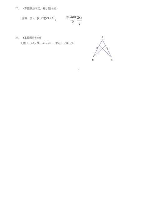 2019-2020学年厦门市八年级数学上期末质量试题(含答案).docx