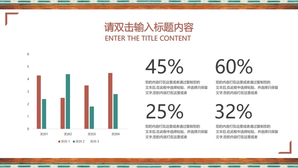 中国藏传佛教古建筑纹饰教学研究通用PPT模板