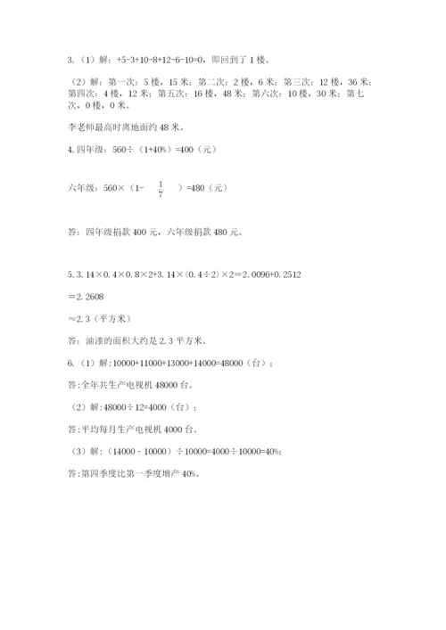 青岛版数学小升初模拟试卷【研优卷】.docx