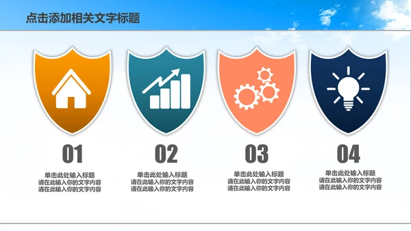 创建全国文明城工作汇报PPT模板