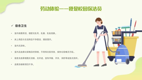 简约渐变大学生劳动教育传承劳动美德弘扬奉献精神PPT模板