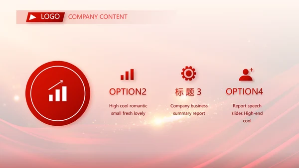 红色商务活动启动仪式会议开幕仪式PPT