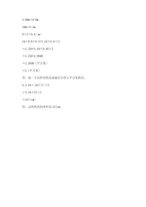 宿豫县六年级下册数学期末测试卷（基础题）.docx