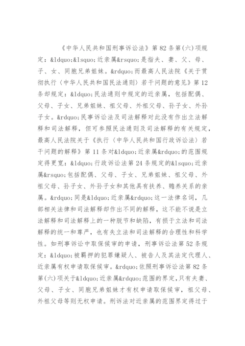 诉讼法论文提纲.docx