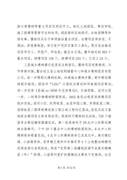 建党节94周年谈话稿[推荐五篇].docx