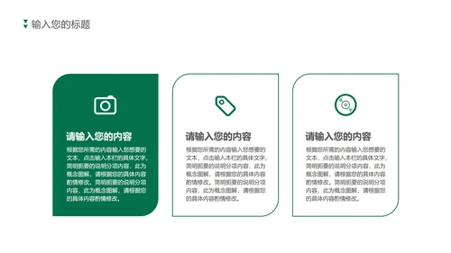卡通教师教育培训规划方案PPT模板