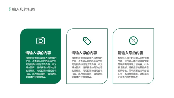 卡通教师教育培训规划方案PPT模板