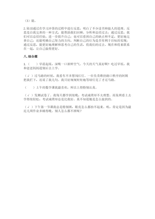 小学六年级下册道德与法治期中测试卷含答案（培优）.docx