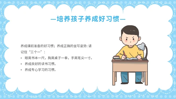 蓝色卡通彩虹气球花开有时衔接有度幼小衔接家长会PPT模板