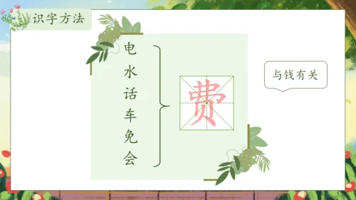 【核心素养】部编版语文二年级下册-11. 我是一只小虫子 第1课时（课件）