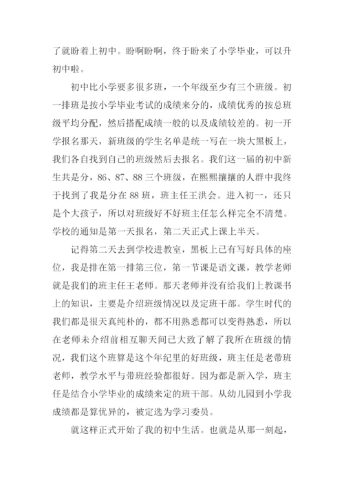 我爱我的班级作文.docx