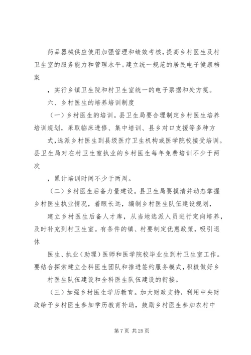 队伍建设实施方案3篇.docx
