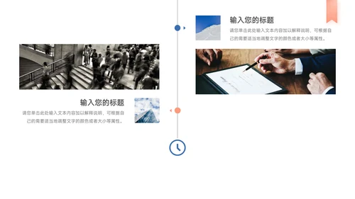 蓝红精品电商运营策划PPT模板